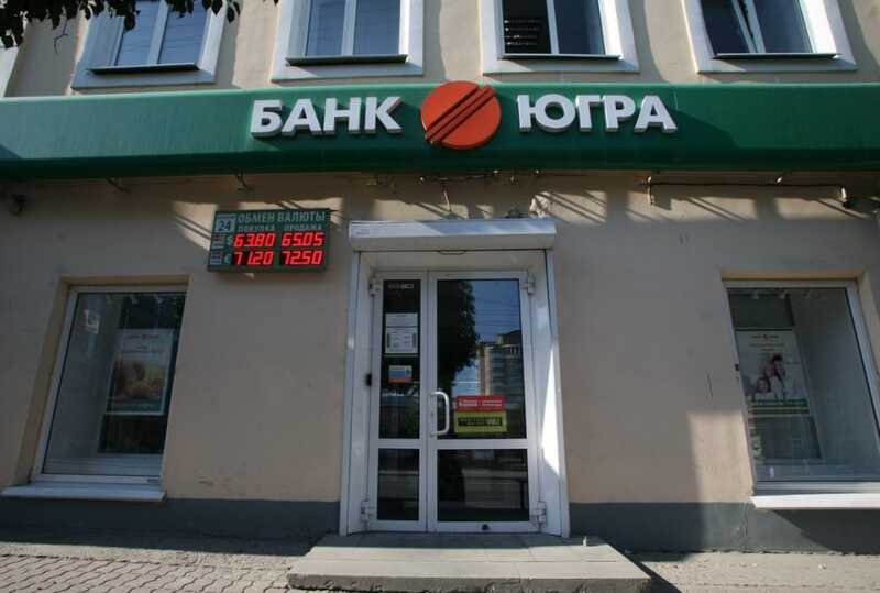 Обнаружена новая схема вывода миллионов из ПАО Банк «Югра» и ГК «Русь Ойл»