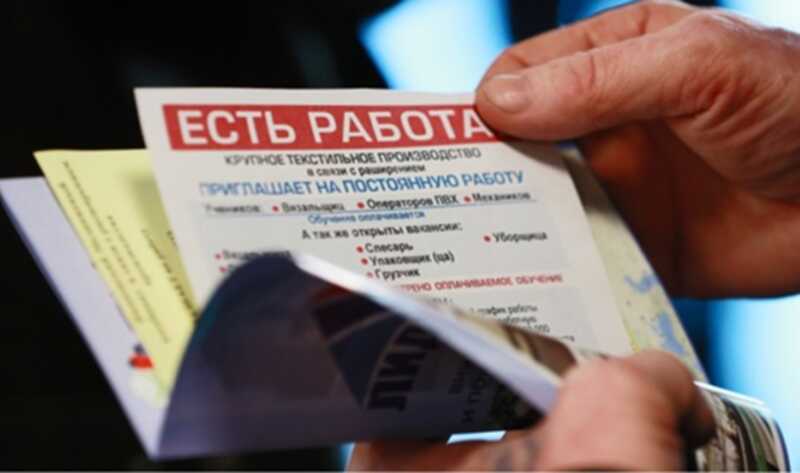 В Москве запретили указывать в объявлениях о работе фразу «только для славян»