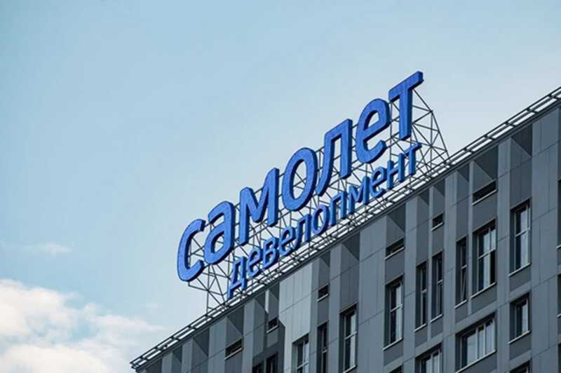 Компания «Самолет Девелопмент» погружается в долговую яму: государственные банки готовятся к поглощению
