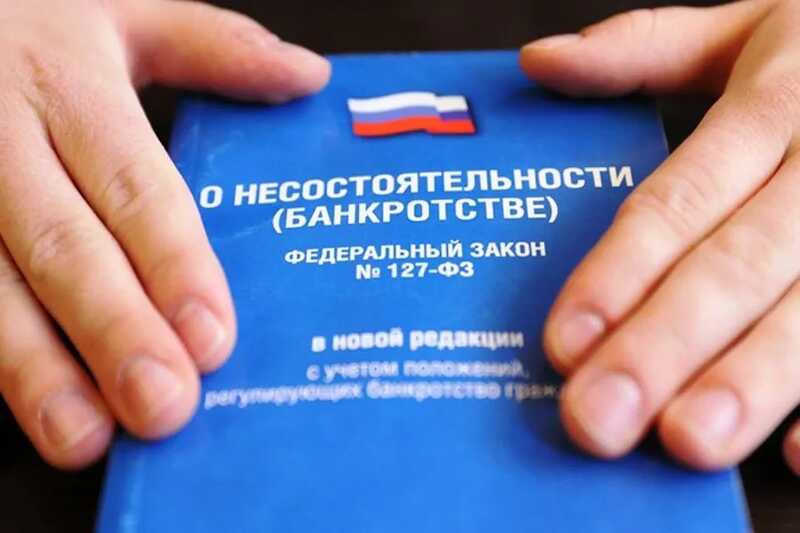 Госдума России готовит законопроект, который ограничит рекламу услуг по банкротству