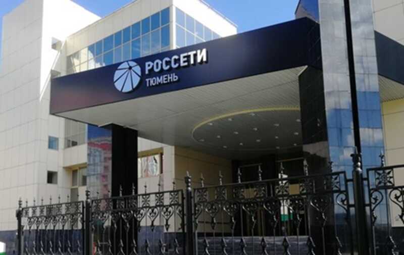 Лоббизм и судебные разбирательства: каким образом «Россети Тюмень» стремятся дестабилизировать управление электросетями в области