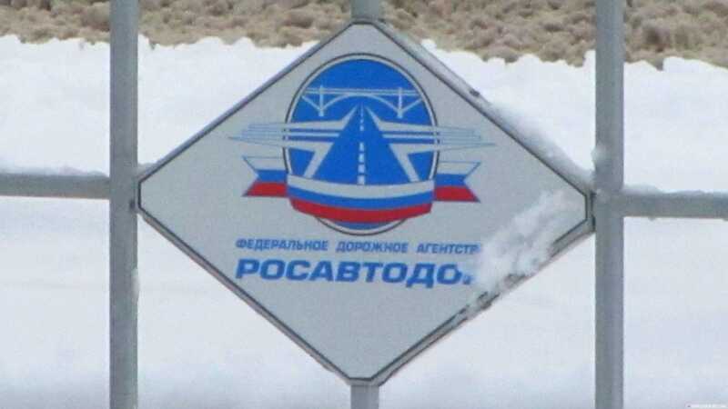 Конкурс и конкуренция отсутствовали: 31,5 миллиарда рублей были направлены «своим» на дорожное обслуживание