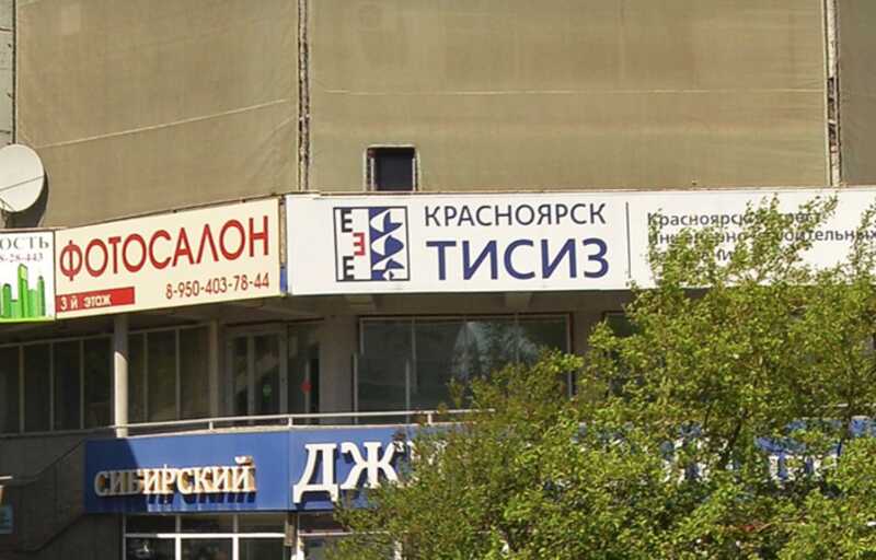 Институту «КрасноярскТИСИЗ» пришлось вернуть 640 миллионов рублей за поддельные проекты метро