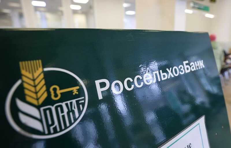 Россельхозбанк сообщил о «временных трудностях» с картами Unionpay в странах Евросоюза