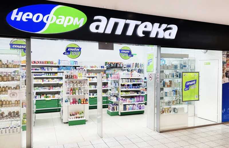 Аптеки «Неофарм» временно закрылись из-за хакерской атаки