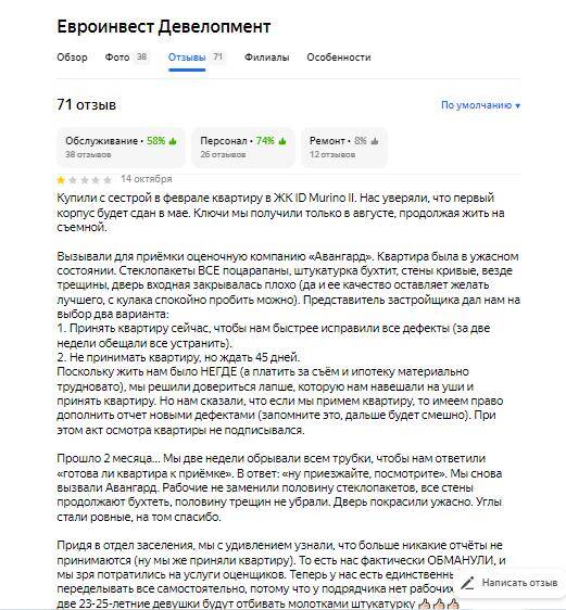 Миллиардер Андрей Березин выводит средства дольщиков компании Евроинвест уходя от налогов hhidrhidrxierkmp