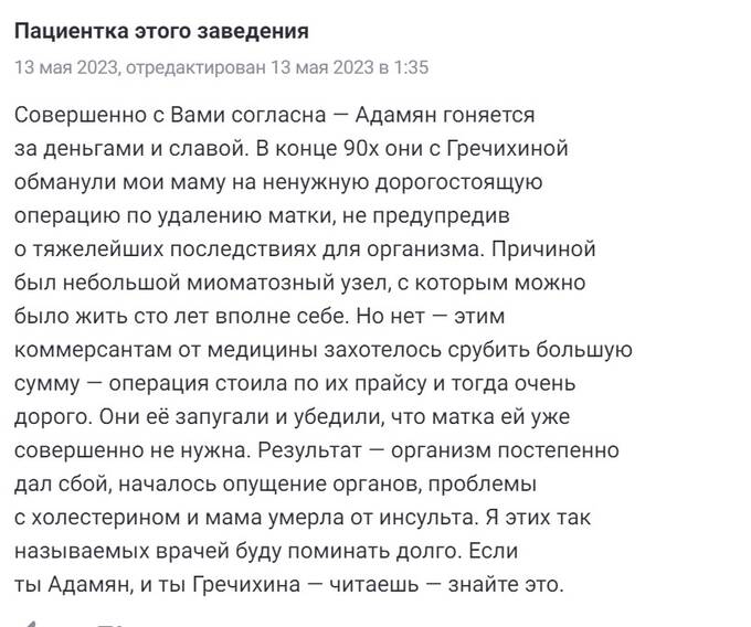 Секрет успеха главного гинеколога России Лейлы Адамян и при чем здесь Алина Кабаева