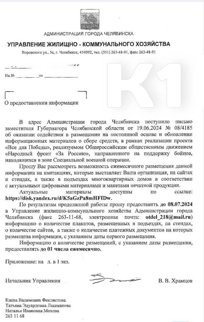 В Челябинске жителям предлагают жертвовать на армию после оплаты коммунальных услуг qhkiqqziddhiqhukmp
