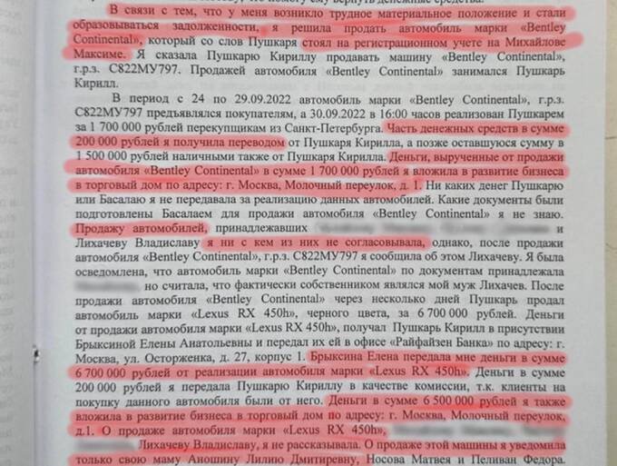 Московская мошенница Лилия Аношина подделала расписку для суда dqqiquhidztiqzhkmp