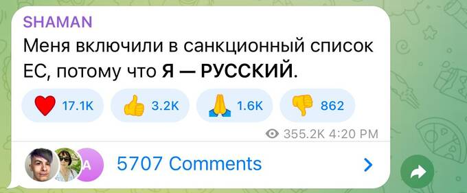 YouTube заблокировал канал певца Шамана tiqhhixxiqezkmp