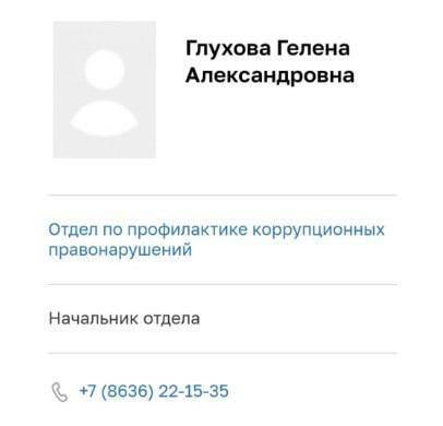 В Ростовской области любовница прокурора возглавила антикоррупционный отдел qhuiqrzieihdkmp