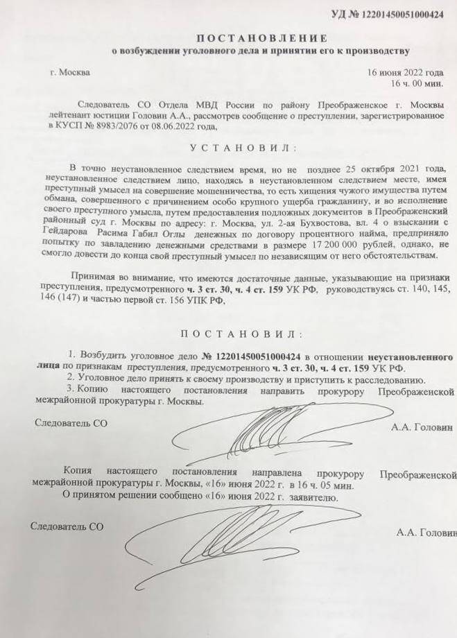 Мошенники придумали новый способ обкрадывать москвичей quxirqitkiqddkmp