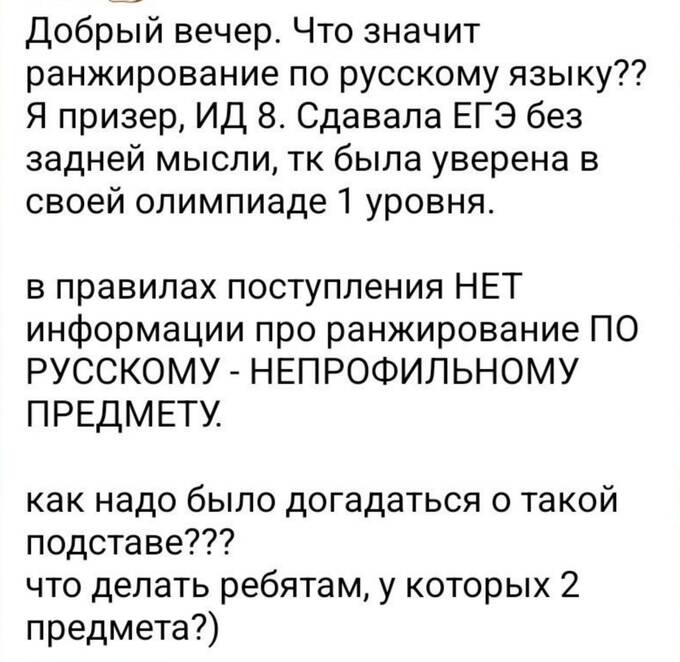 Школьные олимпийцы обвиняют Сеченовский университет в нарушении прав на бесплатное обучение qxdidttiquuiqukmp