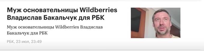 Wildberries: кто кого кинул и что будет дальше