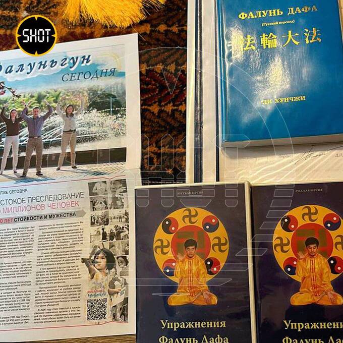 В Краснодарском крае прошли обыски в ячейках религиозного движения "Фалуньгун"