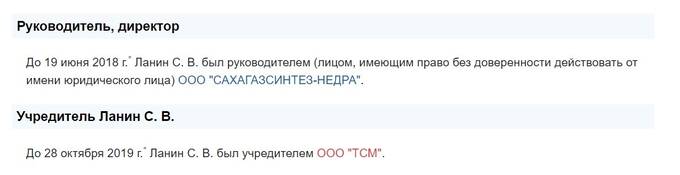 Странная смерть директора казино «Мандарин» Степана Ланина: криминальные владельцы казино заметают следы?