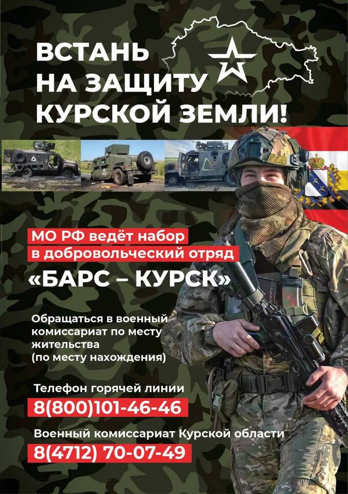 Власти Курска вводят в заблуждение контрактников qzeiqhrixxidqqkmp