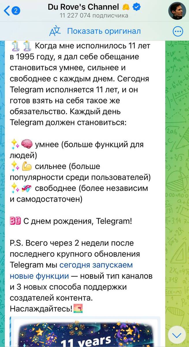 Французские спецслужбы требуют доступа к перепискам в Телеграм qqtiqrkitridtrkmp