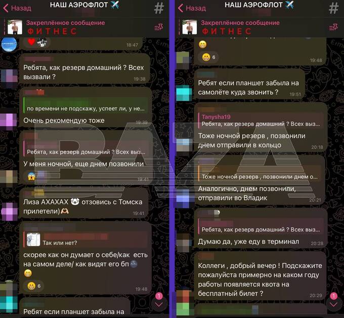 «Аэрофлот» меняет график бортпроводников, чтобы справиться с нехваткой персонала htiudiqkhiqqqkmp
