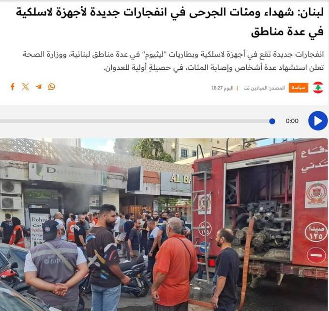 Взрывчатые вещества в гаджетах "Хезболлы" были замаскированы и не обнаруживались сканерами qhdiueihrirxkmp