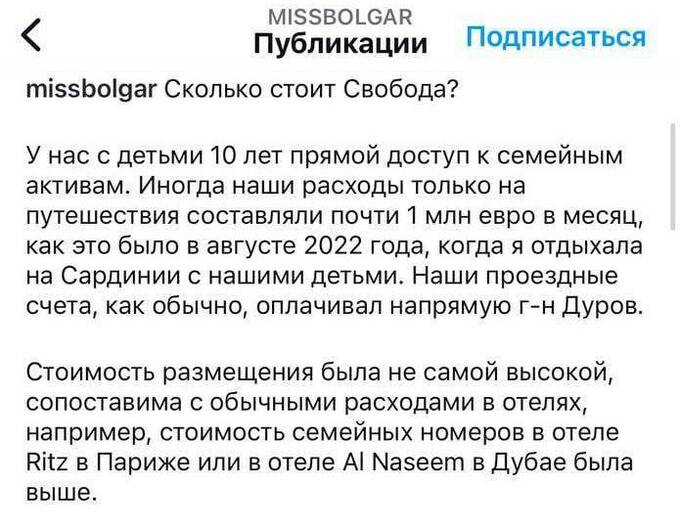 Мать детей Дурова Ирина Болгар жалуется на отмену финансирования от Дурова qzeiqdtiuiqrxkmp