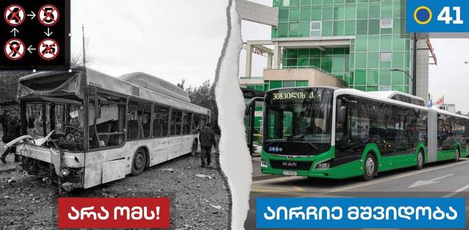 «Грузинская мечта» использует кадры войны в Украине для агитации xqidrxiqhriqhxkmp
