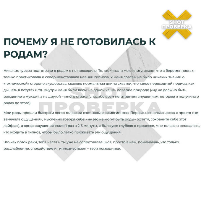 Россиянок призывают отказываться от анестезии для сохранения «связи» с детьми