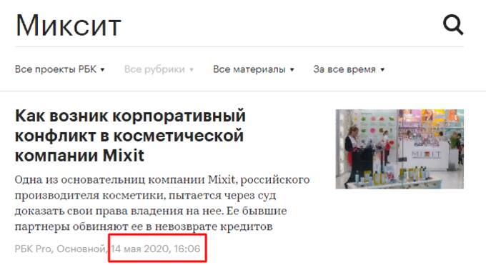 Mixit стала «жертвой» банка ВТБ и его главы Андрея Костина qhuiqdkietixrkmp