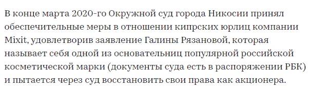 Mixit стала «жертвой» банка ВТБ и его главы Андрея Костина