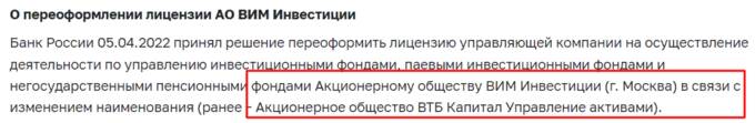 Mixit стала «жертвой» банка ВТБ и его главы Андрея Костина