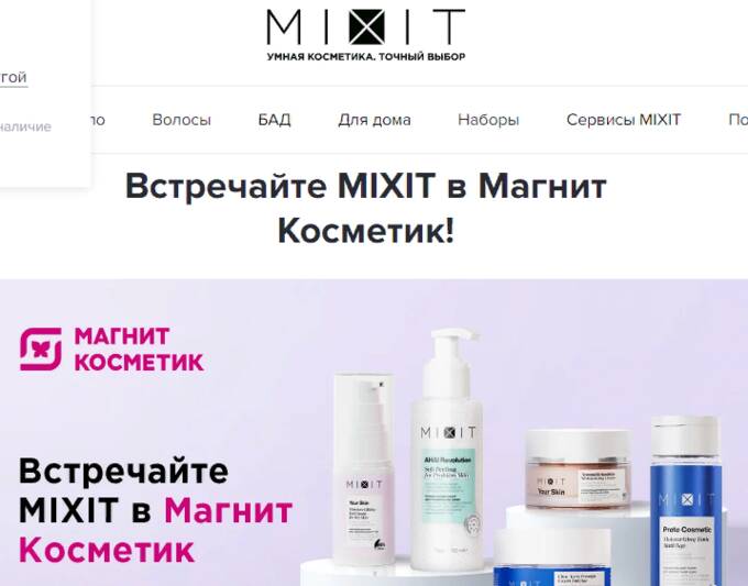 Mixit стала «жертвой» банка ВТБ и его главы Андрея Костина