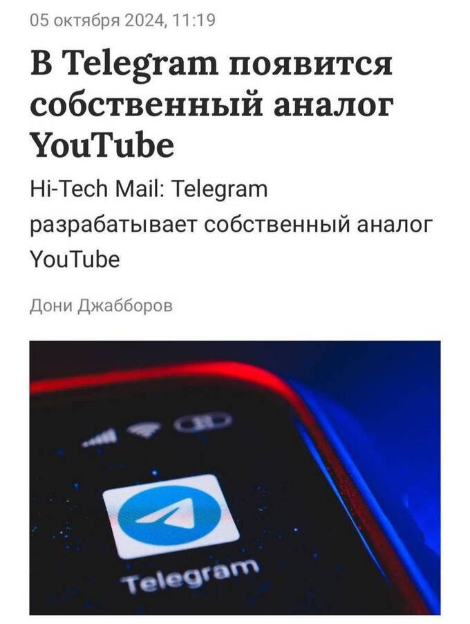 Telegram запускает конкурс на создание замены YouTube qdtixriddxiqhkmp