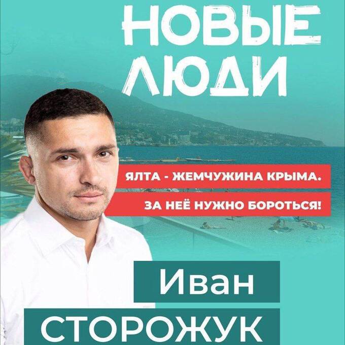 Кандидат в депутаты Ялты жестоко избил военного из-за парковки