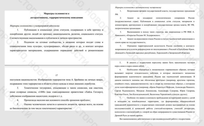 Учителей призвали следить за соцсетями учеников для профилактики деструктивного поведения qtrikuidrtierkmp