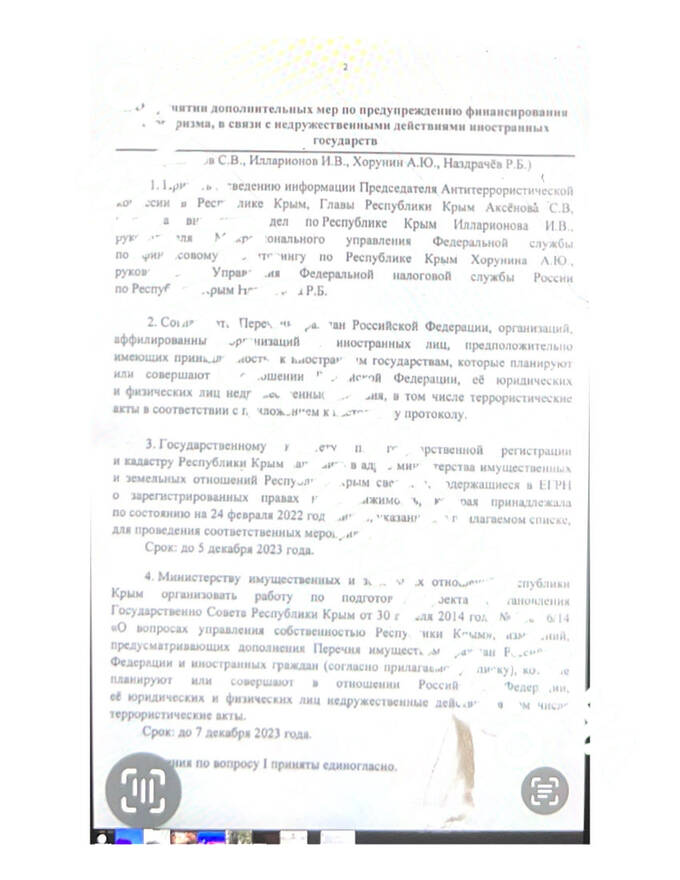 Как в Крыму забирают недвижимость и бизнес