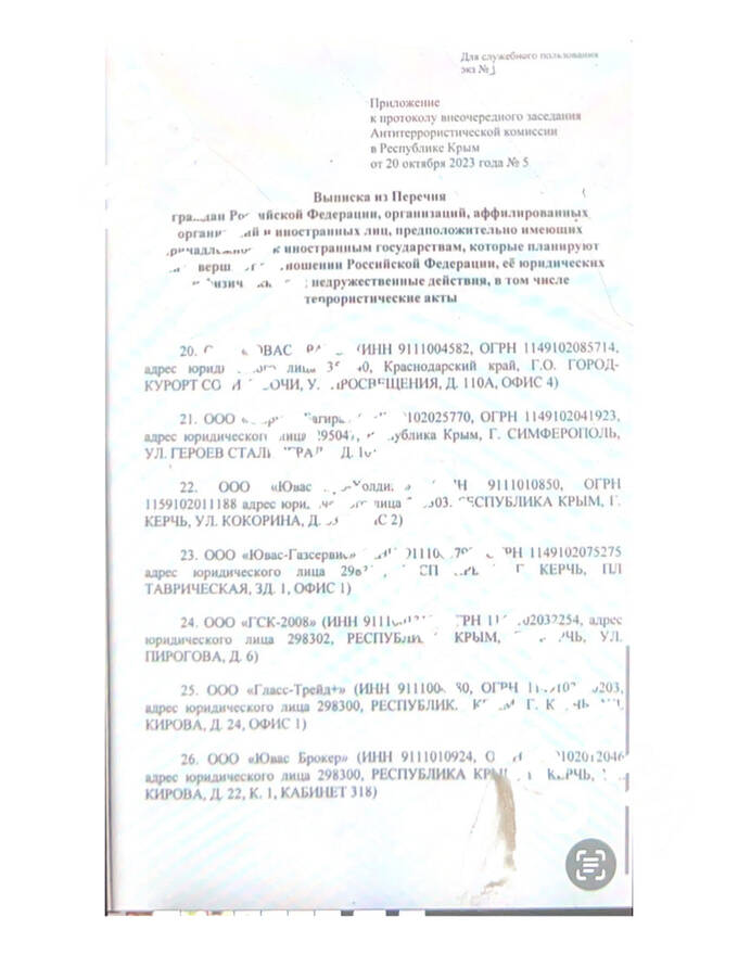 Как в Крыму забирают недвижимость и бизнес