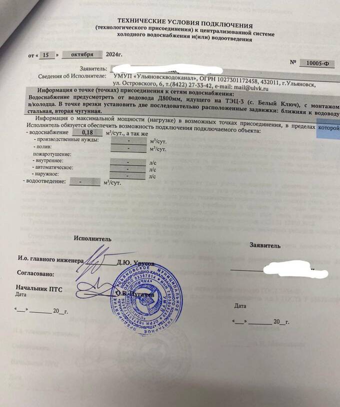 Чиновники Ульяновска игнорируют решение суда о водоснабжении Дубовой рощи
