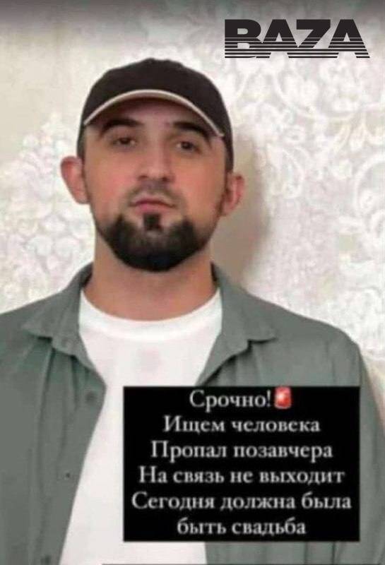 В Дагестане полиция нашла пропавшего жениха в тяжёлом состоянии qzeitzixidqukmp