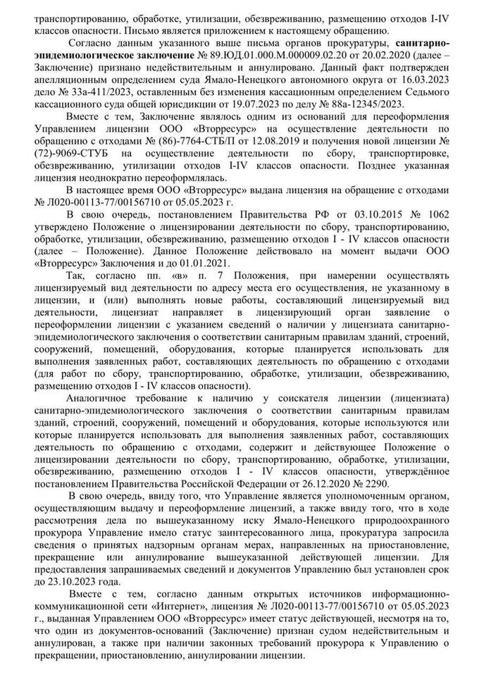 Бизнесмен Сергей Асташов продолжает заключать контракты несмотря на отмену лицензии