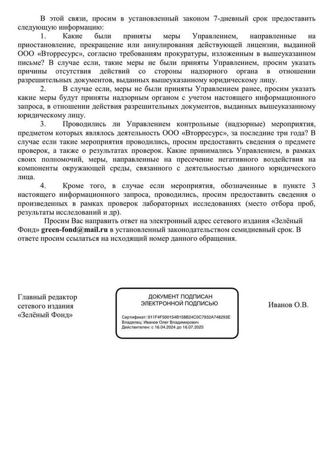 Бизнесмен Сергей Асташов продолжает заключать контракты несмотря на отмену лицензии
