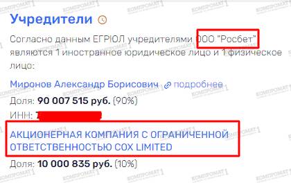 Сергей Кондратенко под покровительством высших эшелонов власти отмывает деньги нелегальных букмекеров qudiuuidekiqzdkmp