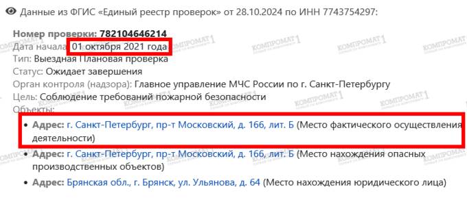 Сергей Кондратенко под покровительством высших эшелонов власти отмывает деньги нелегальных букмекеров