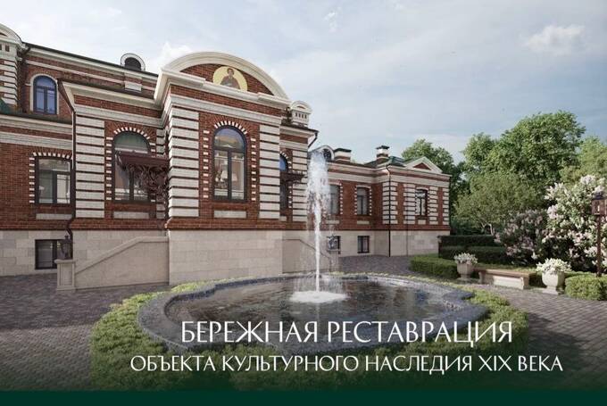 В Москве рекламируют элитный проект «Городская усадьба» на месте исторического объекта