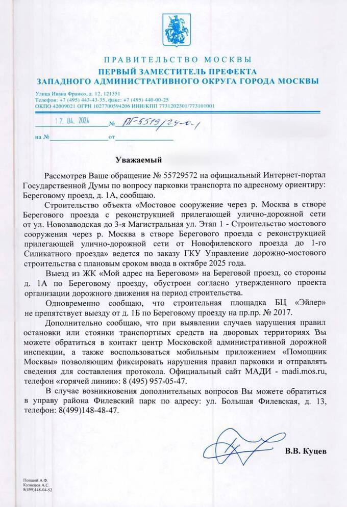 Строительные работы и припаркованные машины создают хаос на выездах из московской многоэтажки