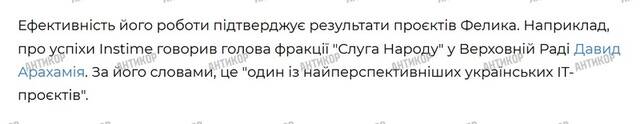 Пирамида S-Group Романа Фелика и Вадима Машурова: как доверчивые инвесторы потеряли миллионы