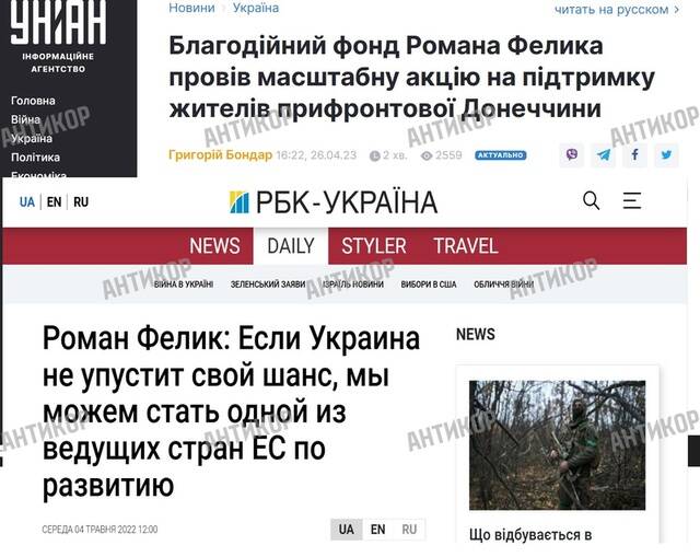 Пирамида S-Group Романа Фелика и Вадима Машурова: как доверчивые инвесторы потеряли миллионы