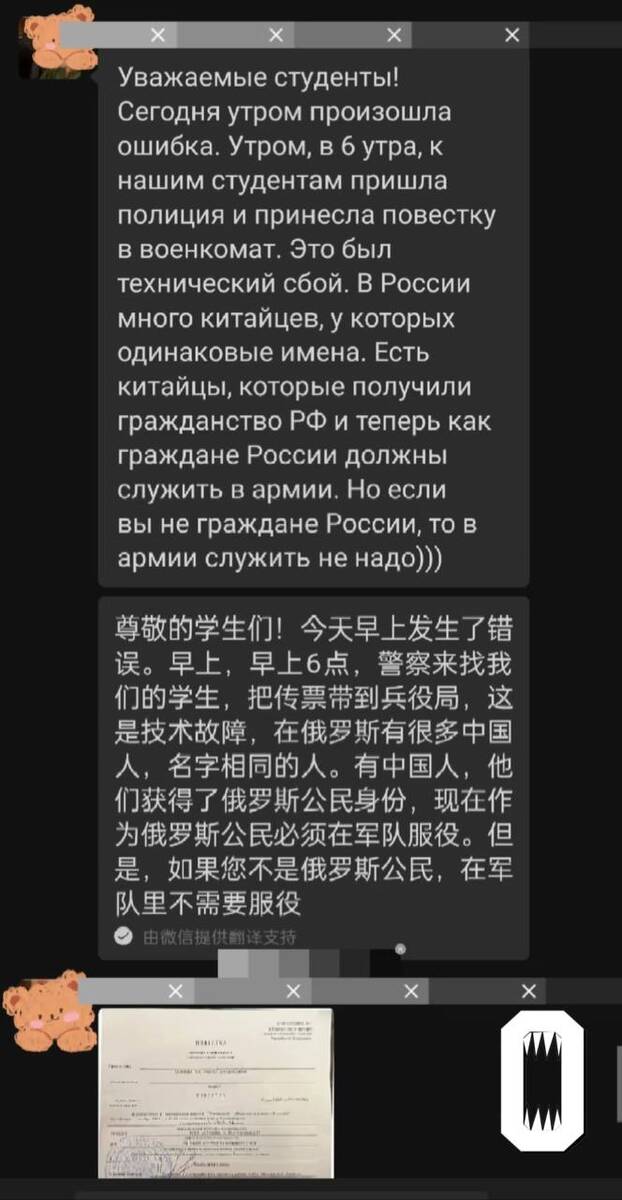 Студентов МГУ из Китая ошибочно вызвали в военкомат ueiqtkiqkkihhkmp
