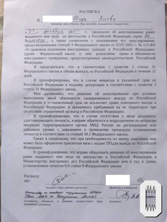Литовский гражданин устроил голодовку в России после угрозы депортации