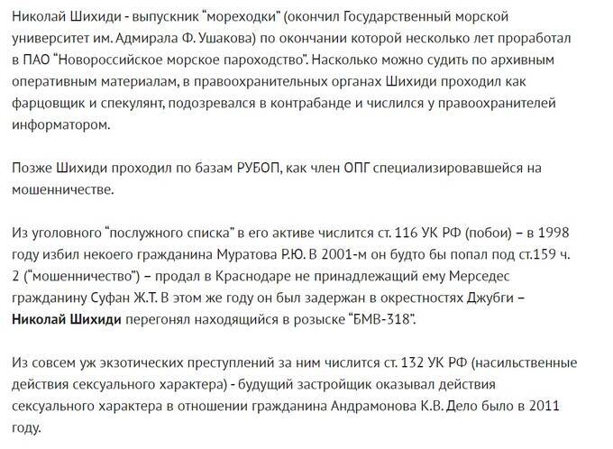 Banned construction and document forgery: what Kuban developer Nikolai Shikhidi is hiding qdrirqidzxiuxkmp