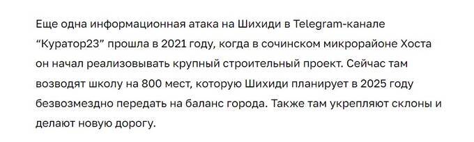 Banned construction and document forgery: what Kuban developer Nikolai Shikhidi is hiding